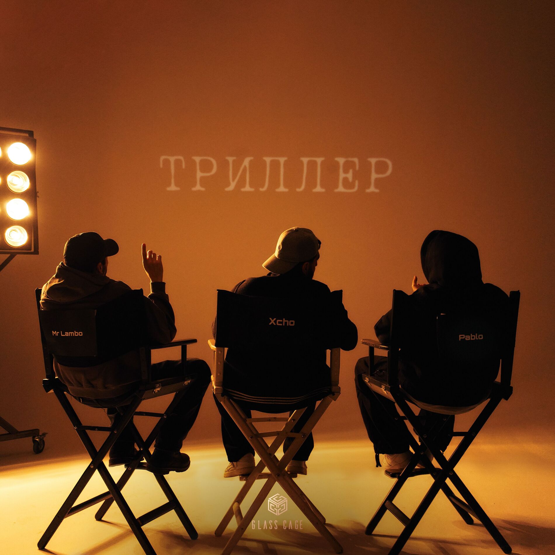 Album cover of Триллер