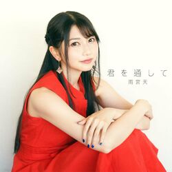 Cover of Kimi wo Toushite