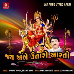 Cover of Jay Ambe Utaro Aarti