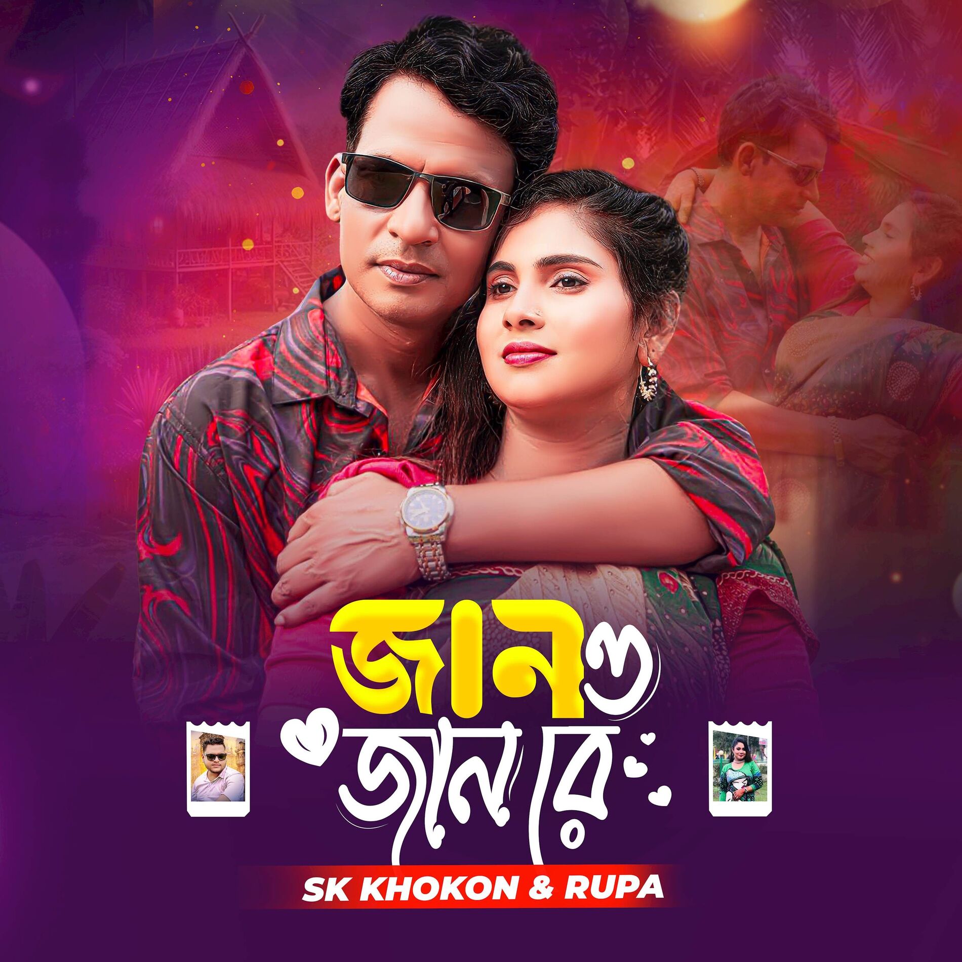 Album cover of Jan O Jan Re