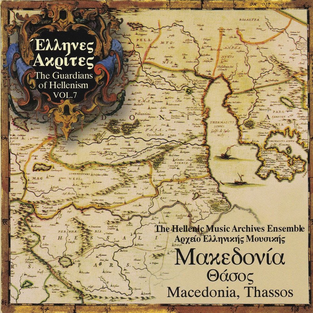 Picture of Ellines Akrites Vol. 7: Macedonia, Thasos