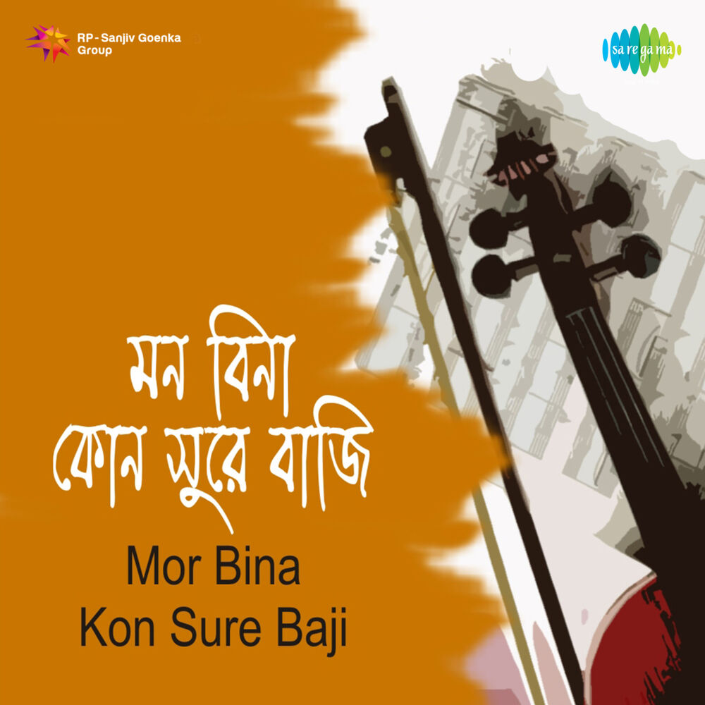 Picture of Mor Bina Kon Sure Baji