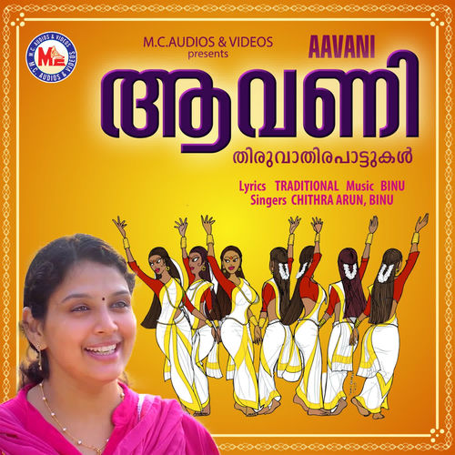 Aavani