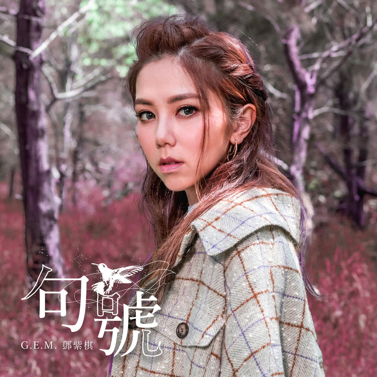 Album cover of Full Stop