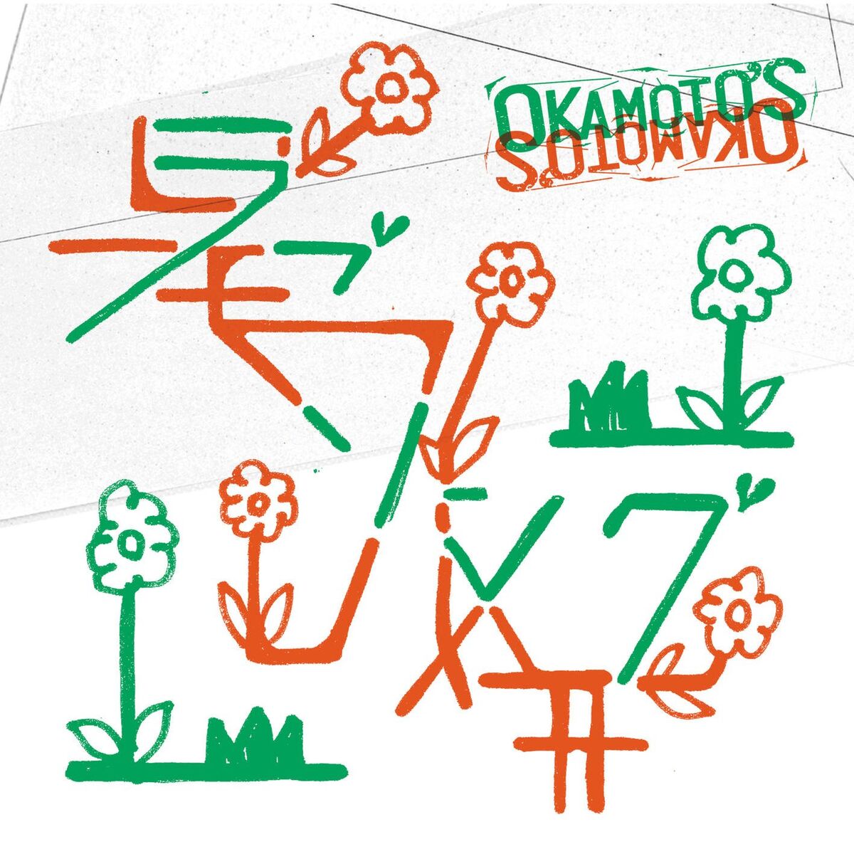 Album cover of Love Song