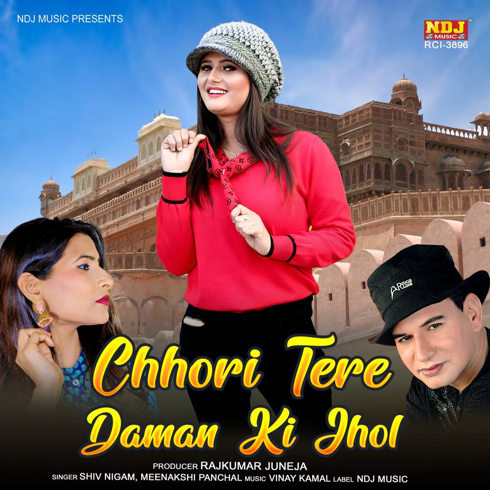 Picture of Chhori Tere Daman Ki Jhol