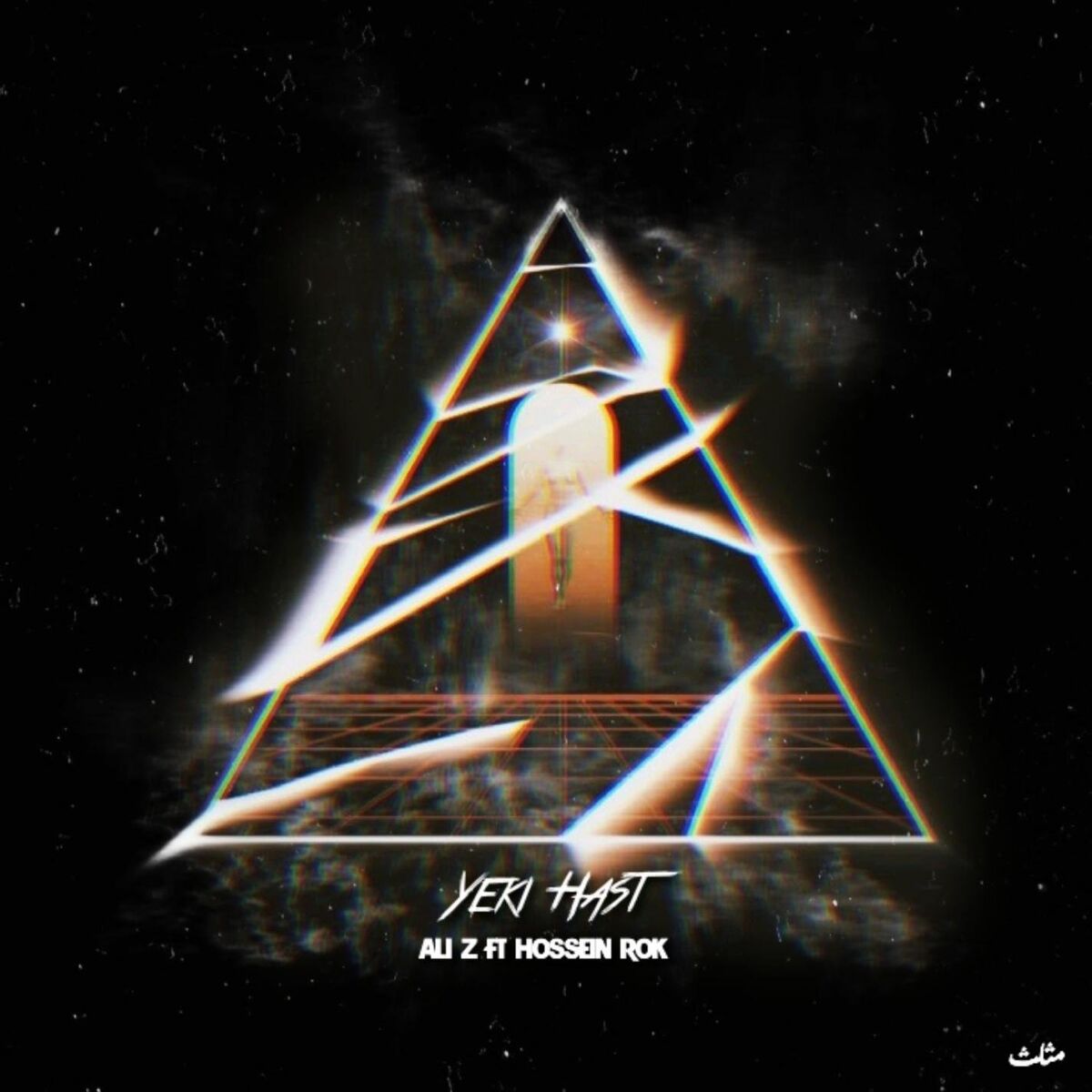 Album cover of Yeki Hast