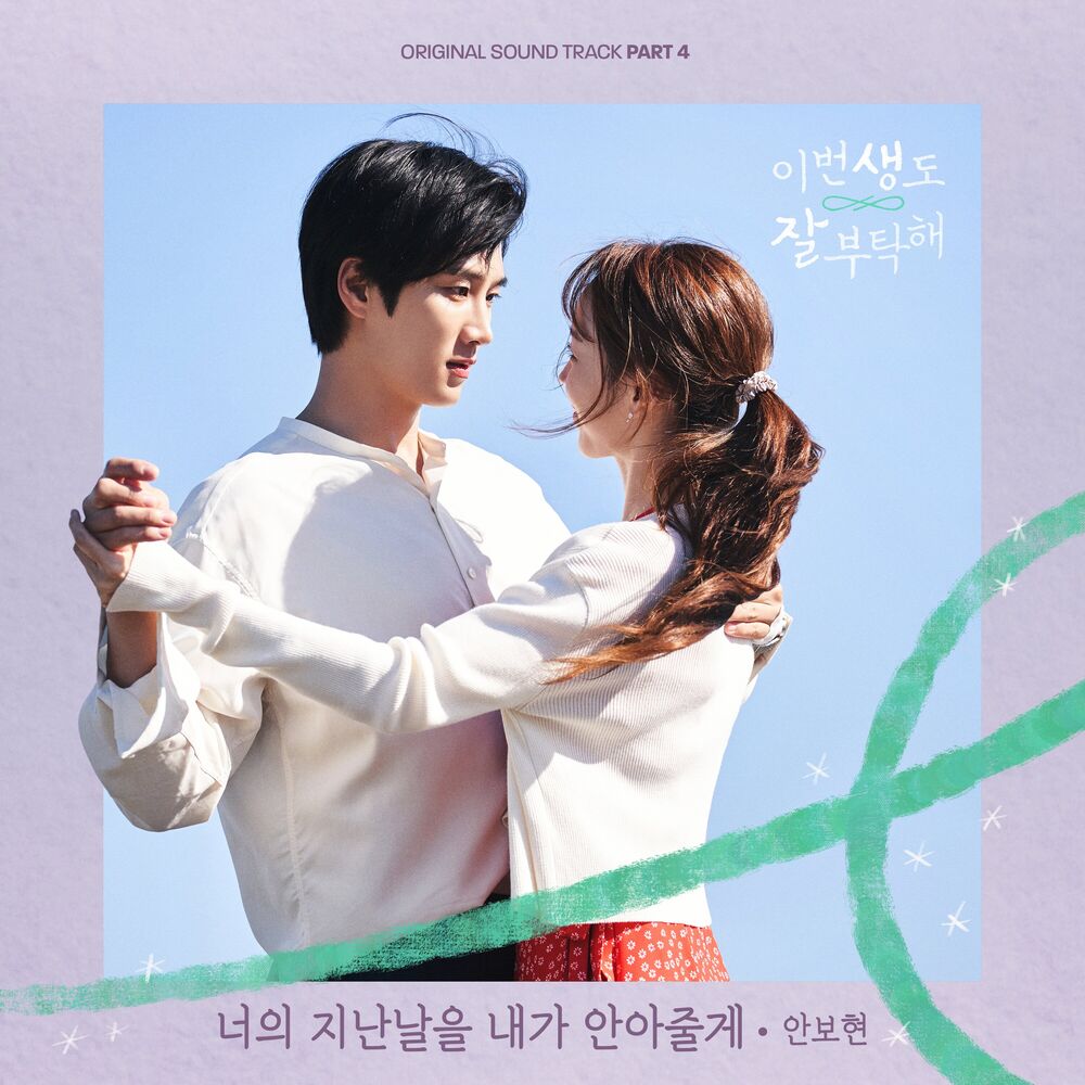 Picture of See You in My 19th Life, Pt. 4 (Original Television Soundtrack)