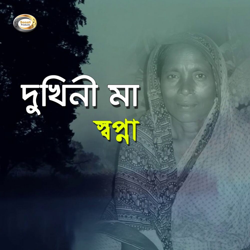 Picture of Dukhini Maa