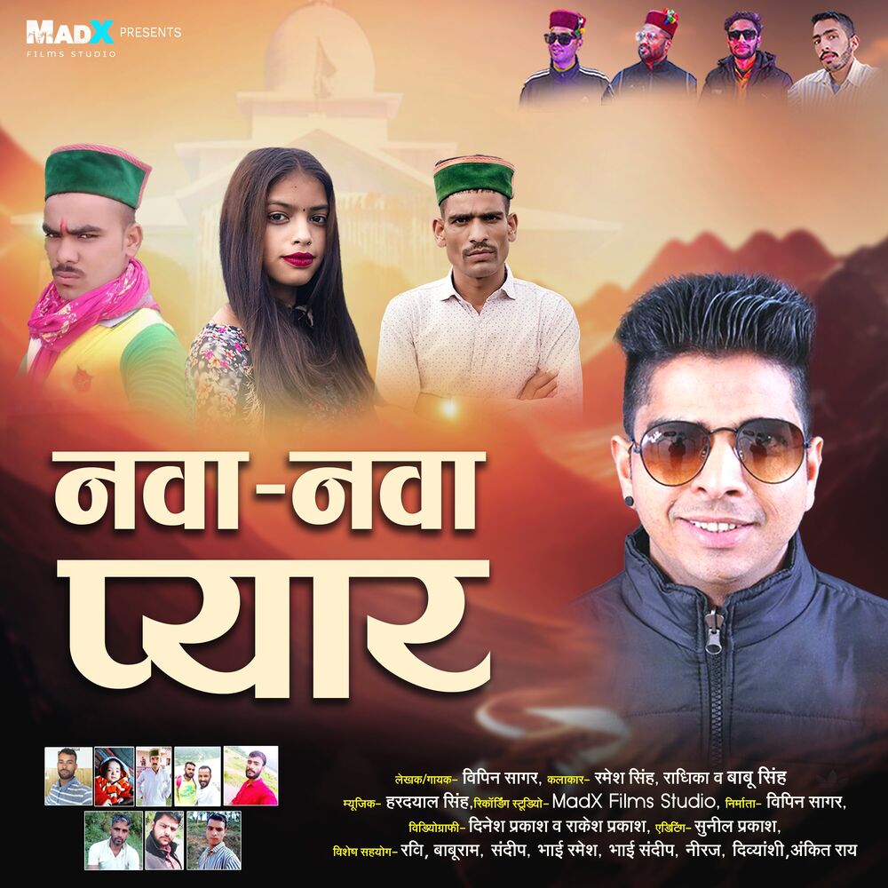 Picture of Nawa Nawa Pyar