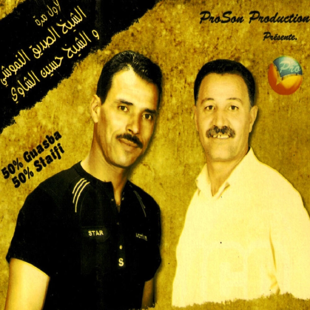 Picture of 50% Guasba 50% Staifi