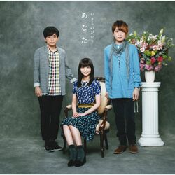 Cover of Anata