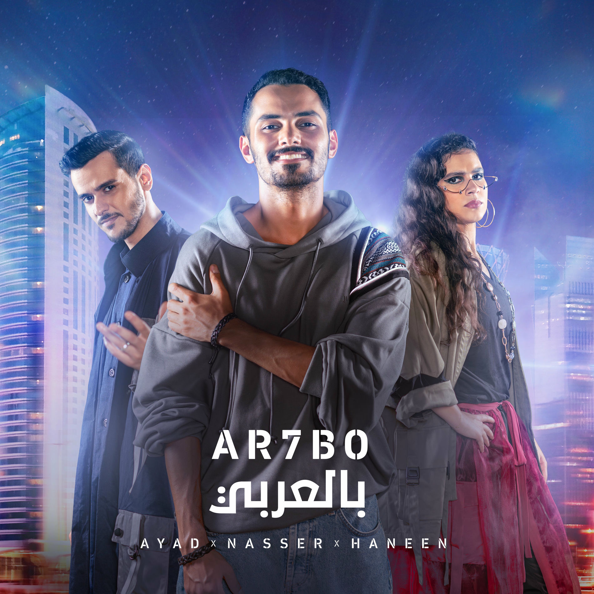 Album cover of Arhbo [Arabic Version]