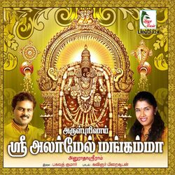 Cover of Sri Alarmel Mangamma