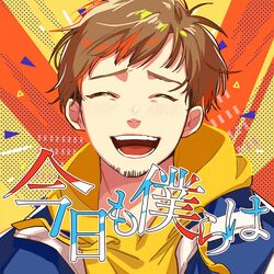 Cover of Kyou mo Bokura w