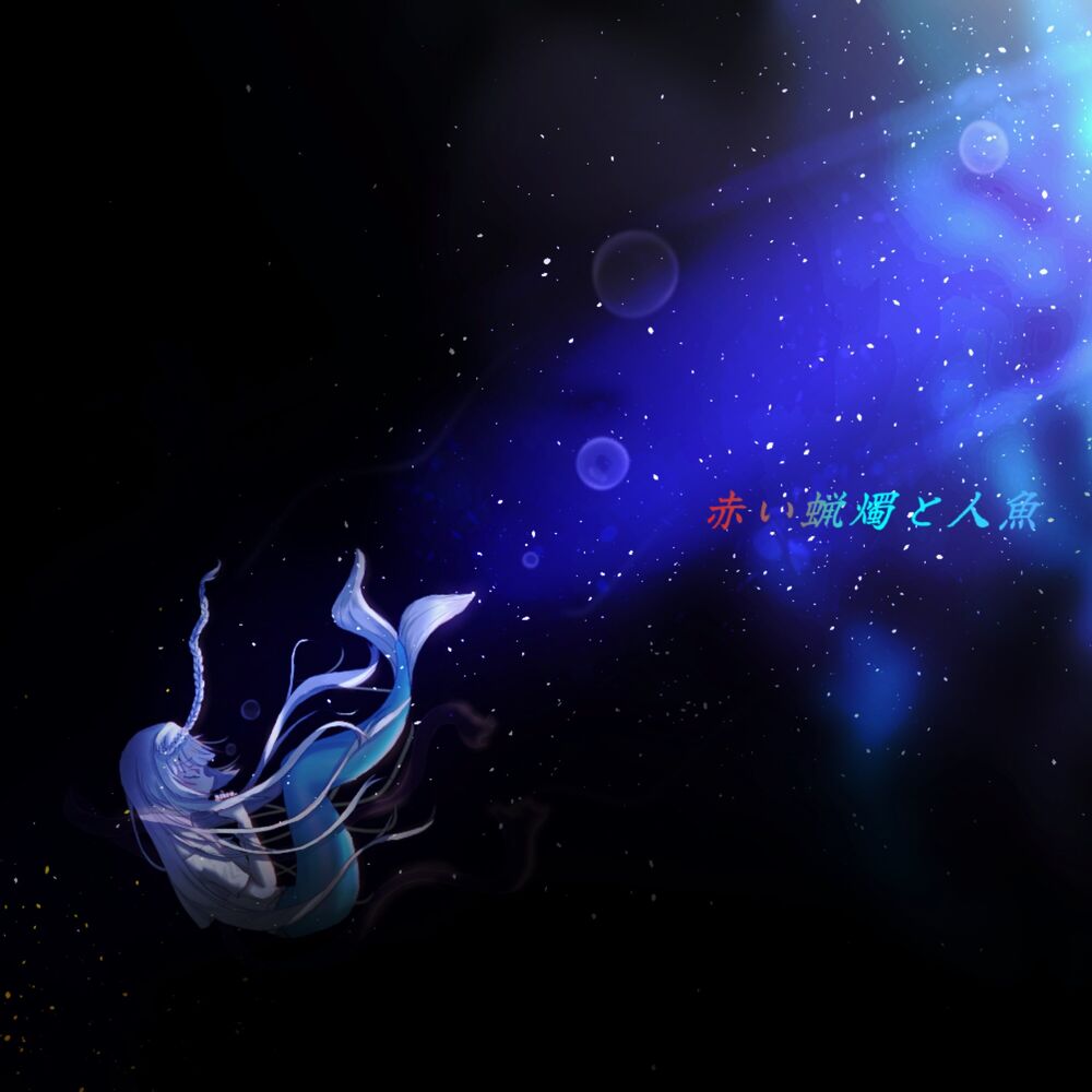 Picture of Red Candle and Mermaid (feat. Musical Isotope HARU)
