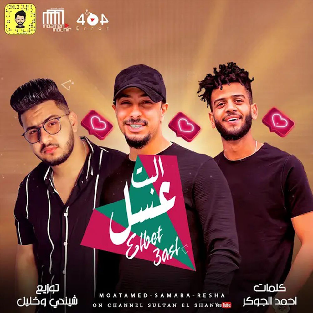 Elbent Assal artwork