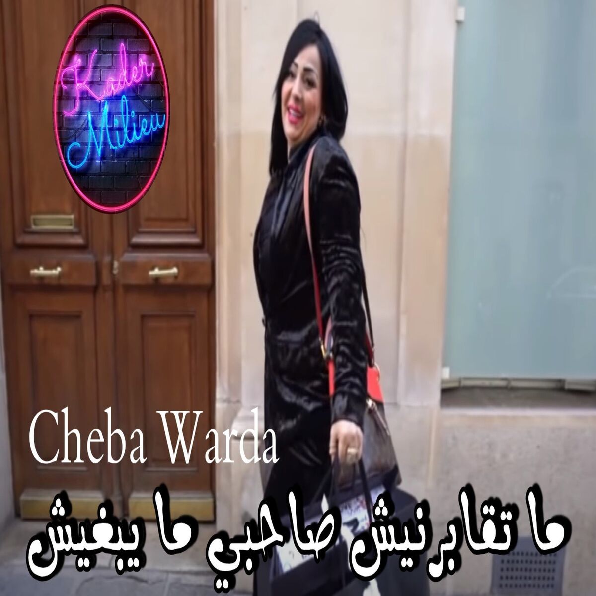 Album cover of Matgabernich Sahbi Mayebghich
