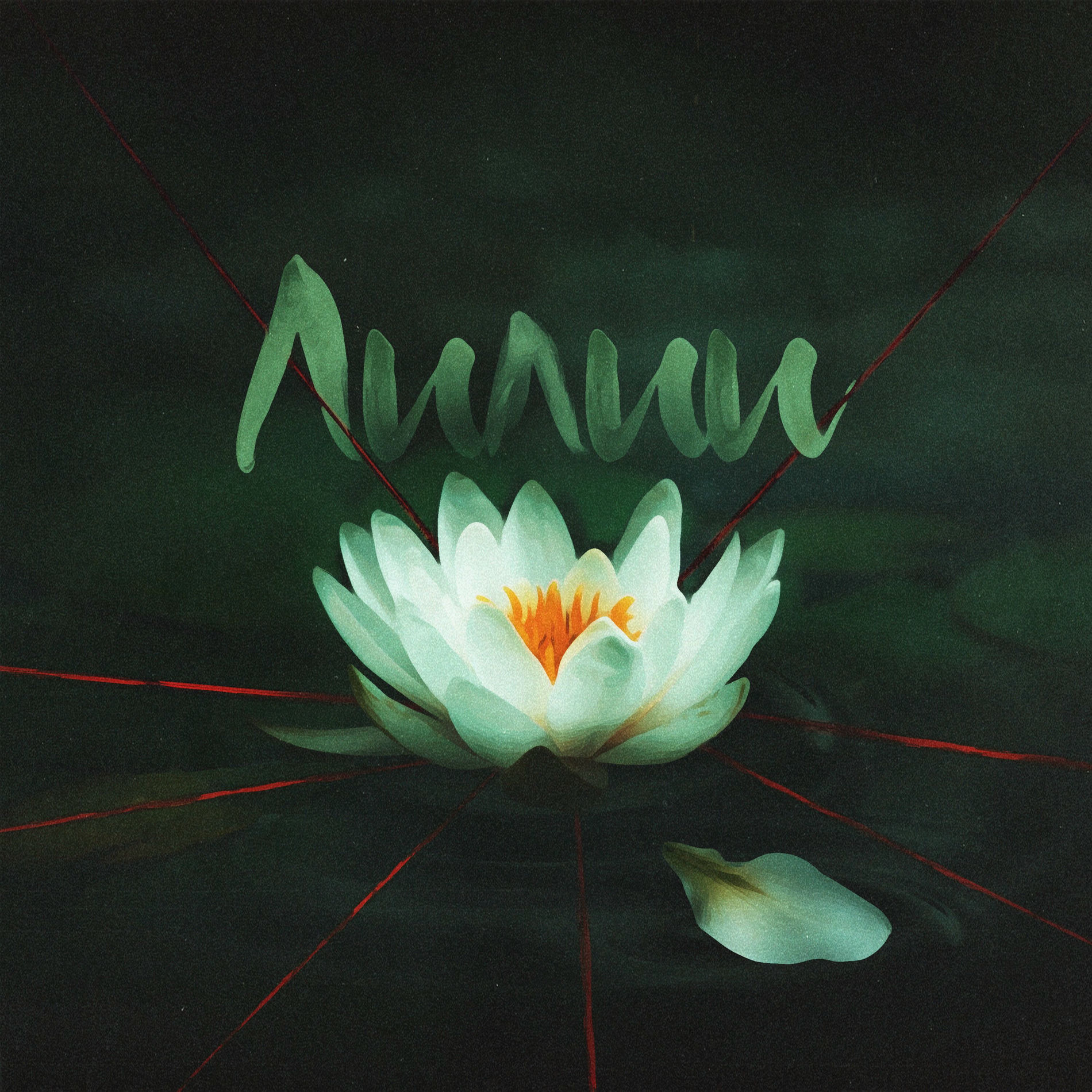 Album cover of Лилии