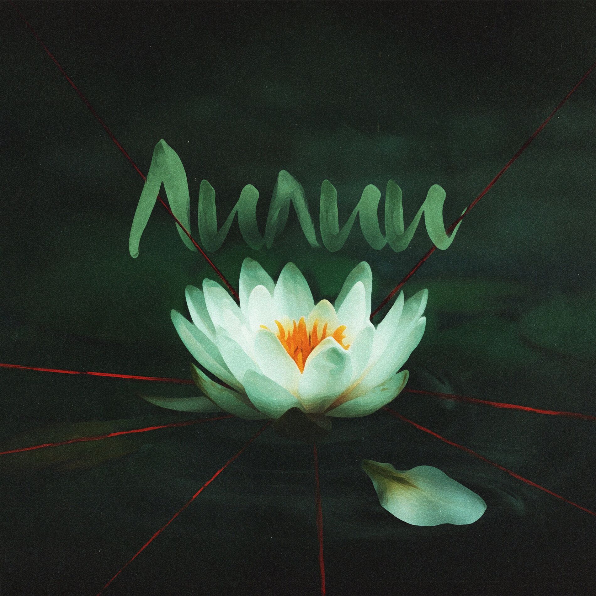 Album cover of Лилии