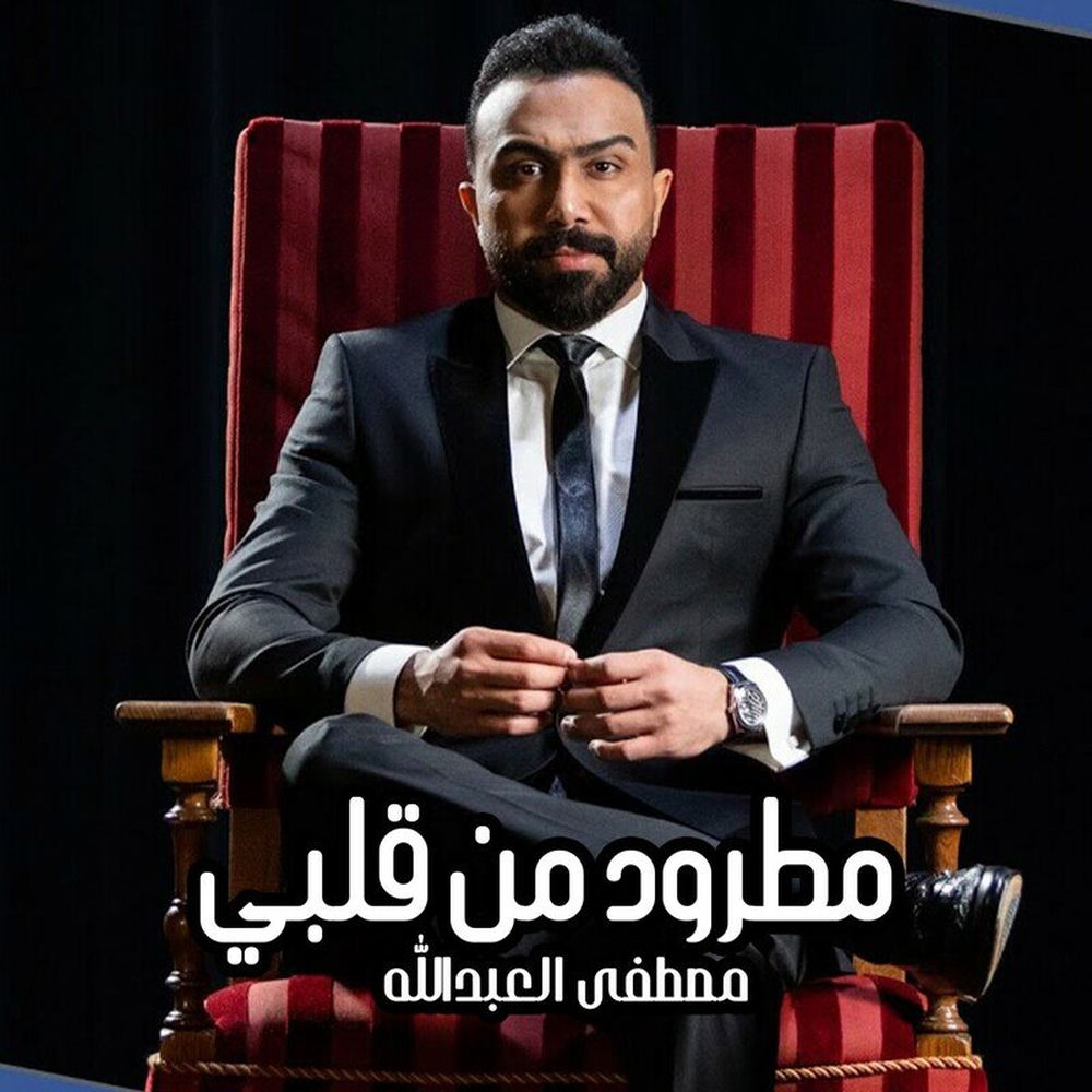 Elsofon Ma Ghargana cover