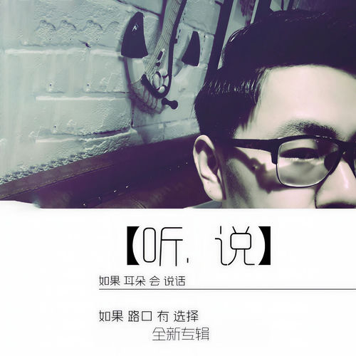 听.说