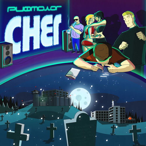 Снег