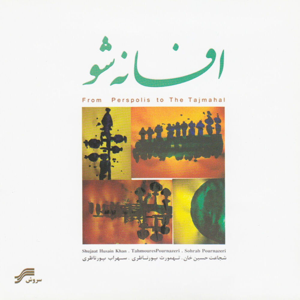 Picture of From Perspolis to the Tajmahal - Afsaneh Sho