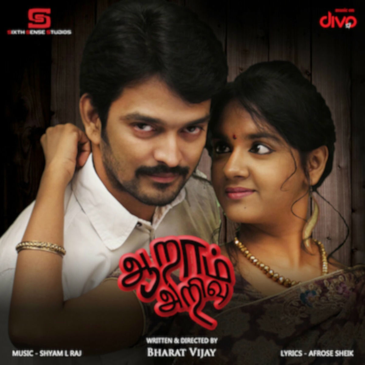 Album cover of Aaram Arivu (Original Motion Picture Soundtrack)