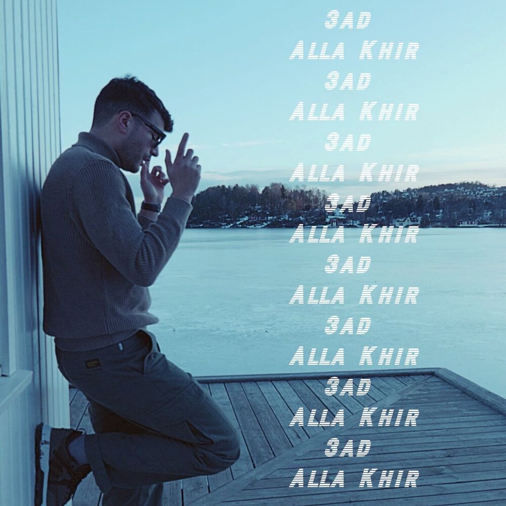 Picture of 3ad Alla khir