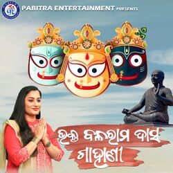 Cover of Bhakta Balaram Das Gahani