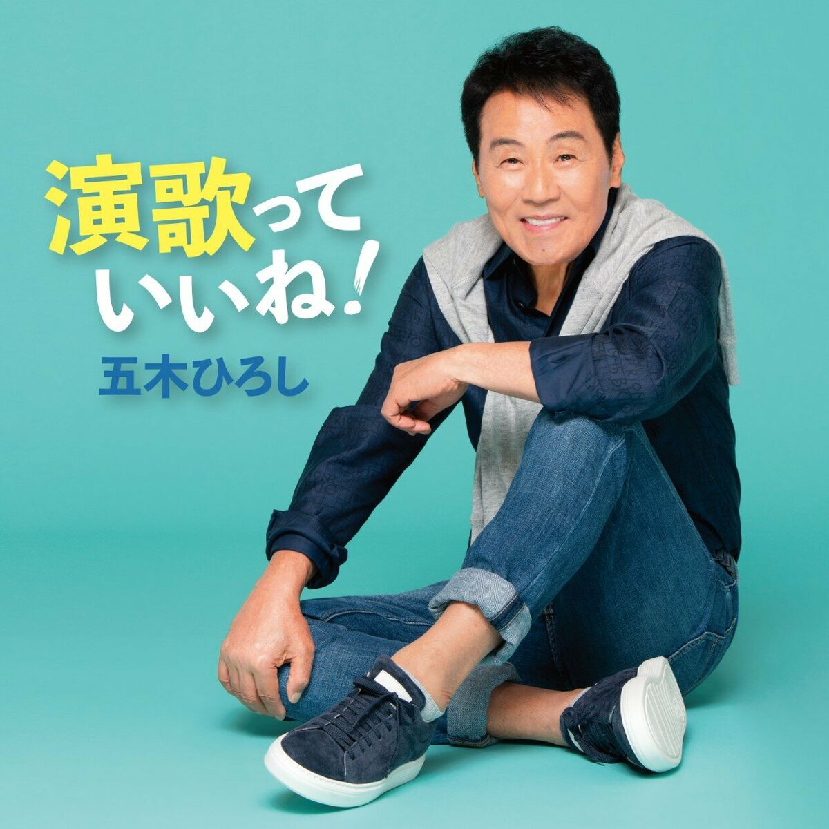 Hiroshi Itsuki: albums, songs, playlists | Listen on Deezer