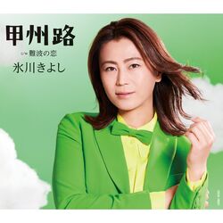 Cover of Koushuuji (B Type)