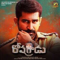 Cover of Roshagadu