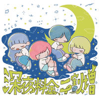 ちゃくら: アルバム、曲、コンサート | Deezer
