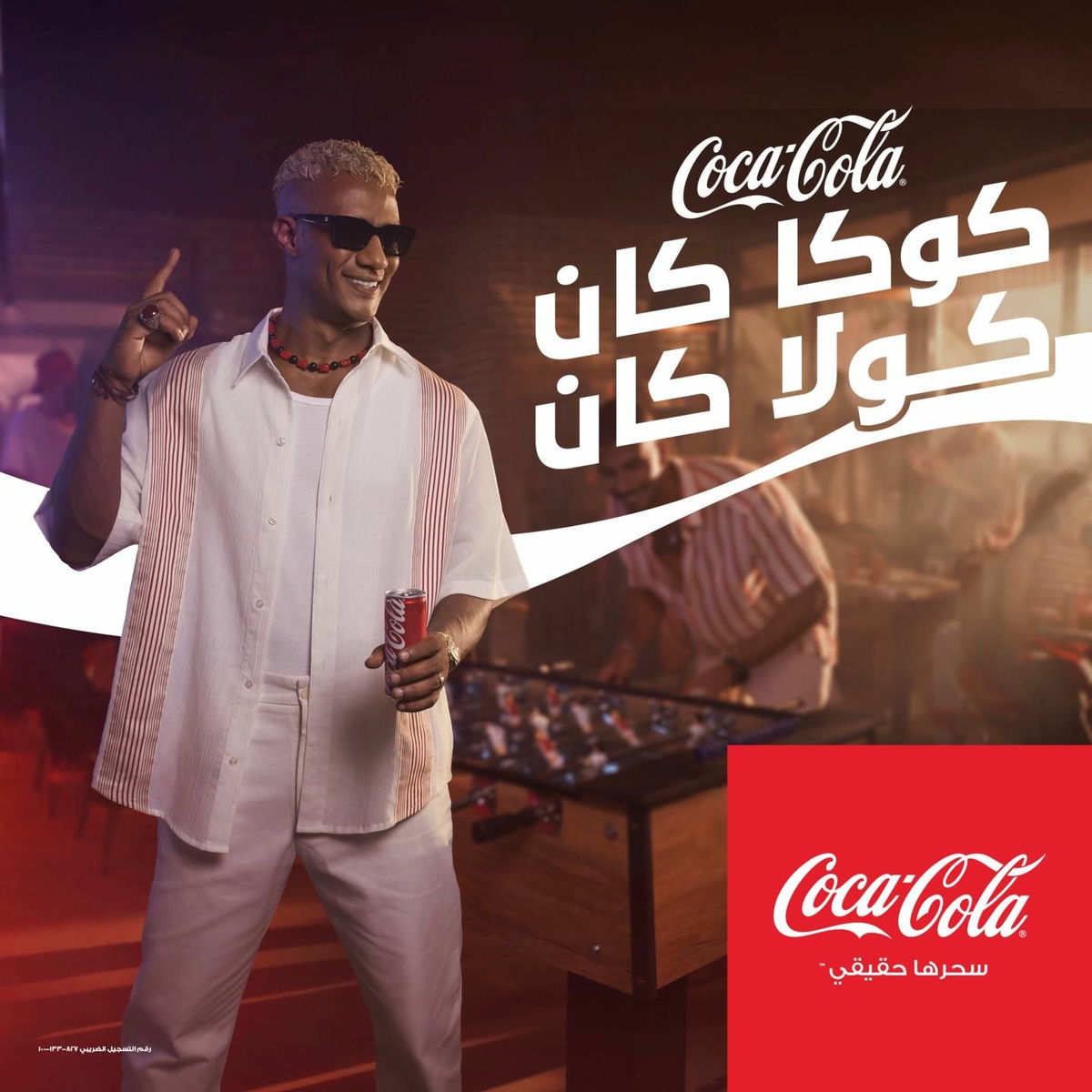 Album cover of كوكا كان كولا كان