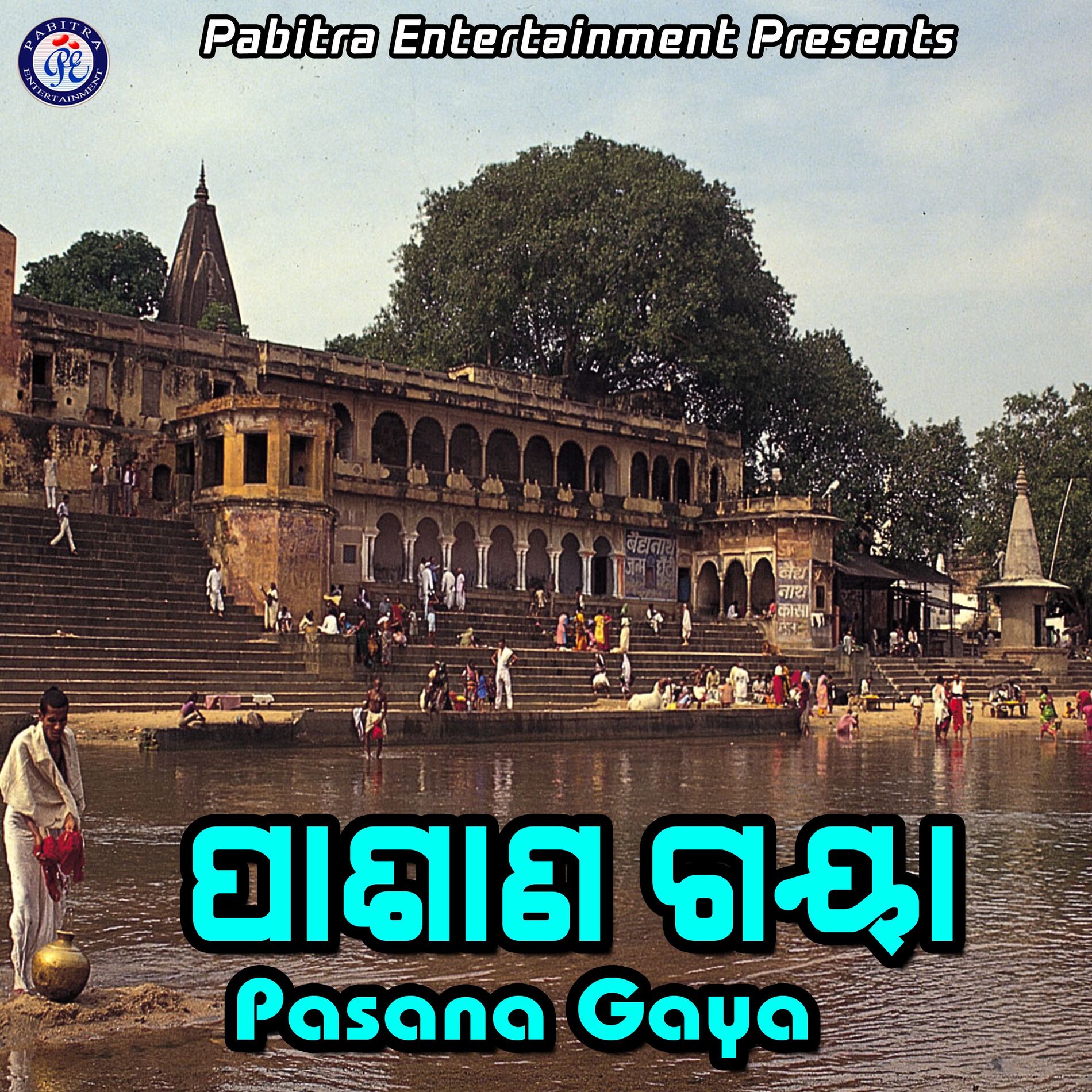 Album cover of Pasana Gaya