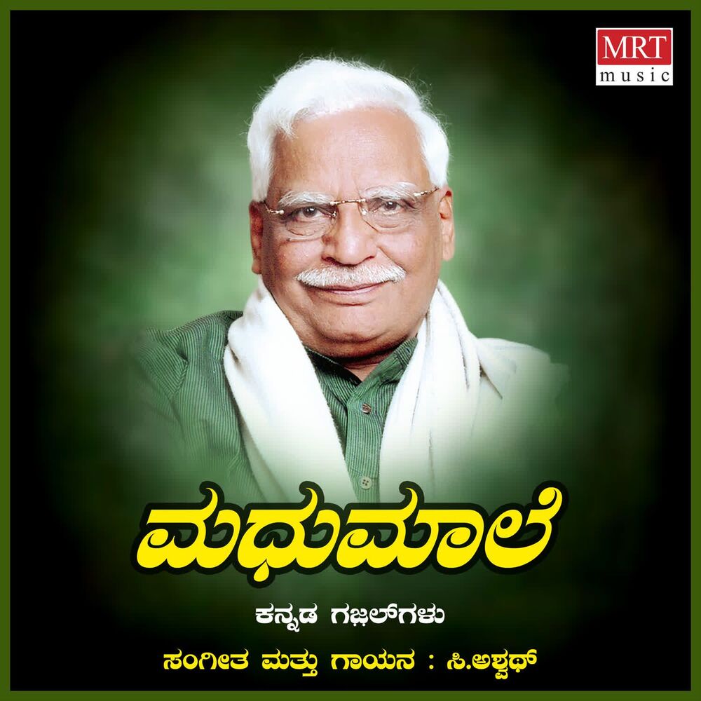 Picture of Madhumaale
