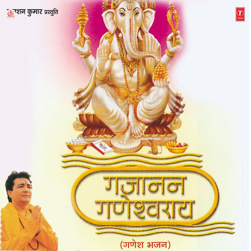 Machi Dhum Jag Ke Paalanhar
