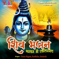 Cover of Shiv Bhajan Bhagwan Shri Ekling Nath