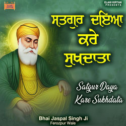Cover of Satgur Daya Kare Sukhdata by undefined
