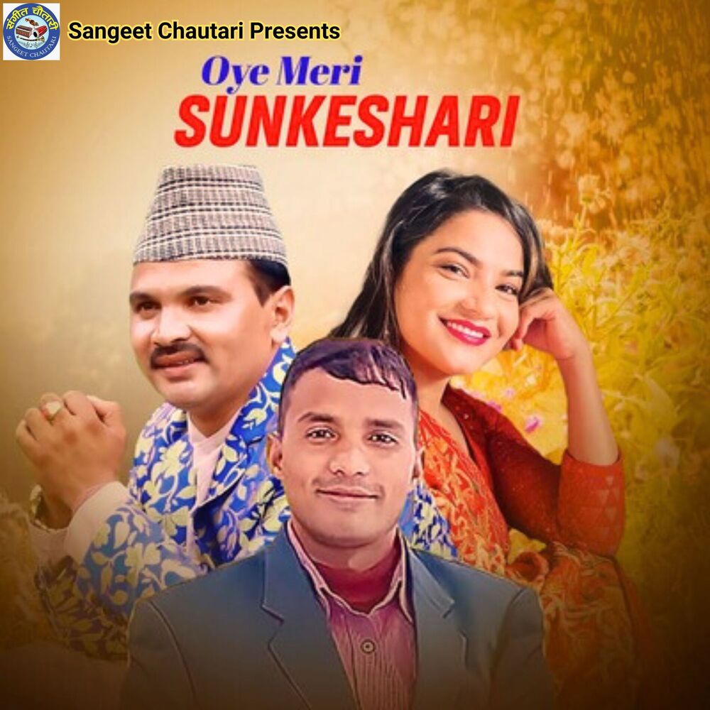 Picture of Oye Meri Sunkeshari