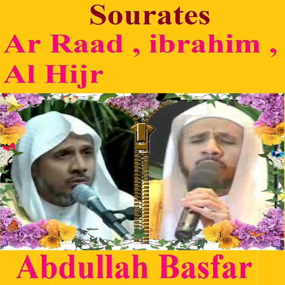 Picture of Sourates Ar Raad, Ibrahim, Al Hijr
