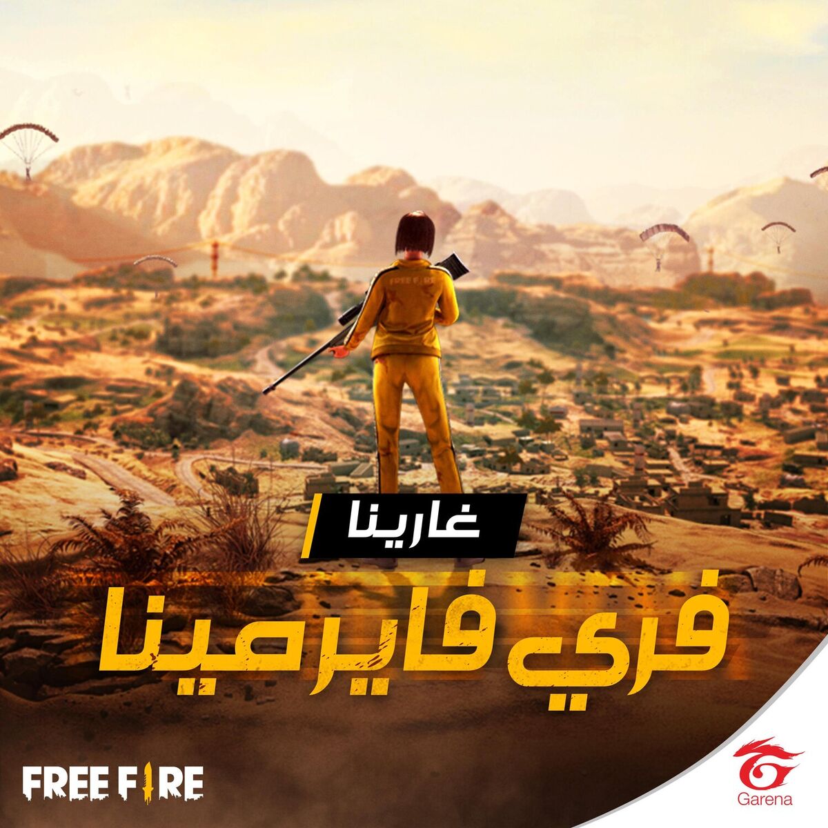 Album cover of غارينا فري فاير مينا