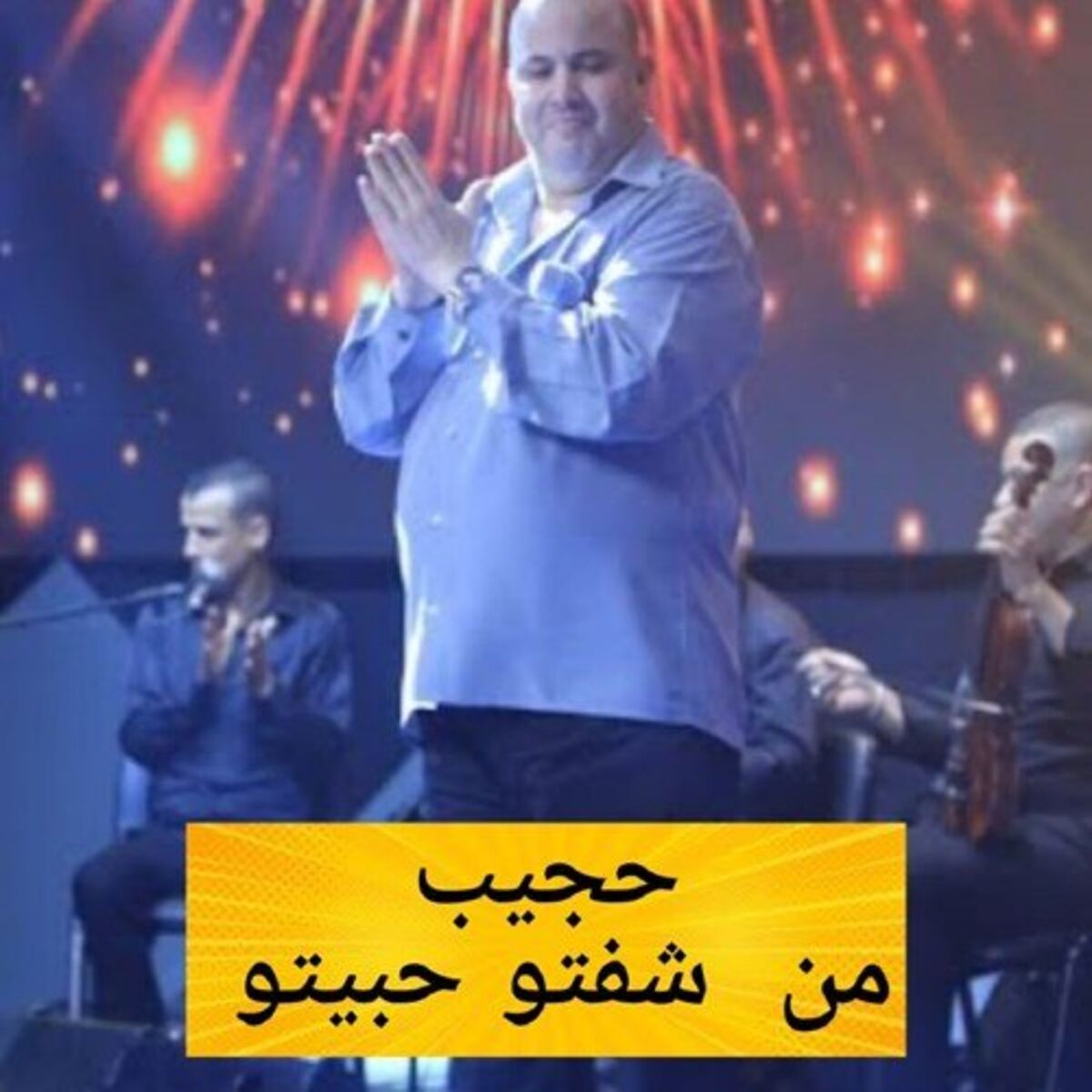 Album cover of Mani Chafto Habito