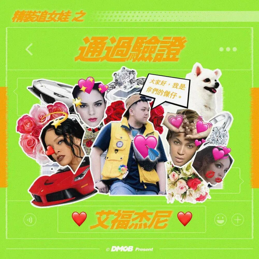 Picture of 通过验证