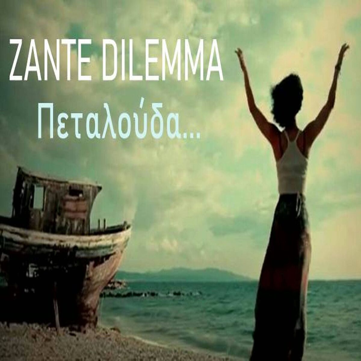 Album cover of Petalouda