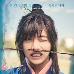 Cover of HWARANG, Pt. 2 (Music from the Original TV Series)