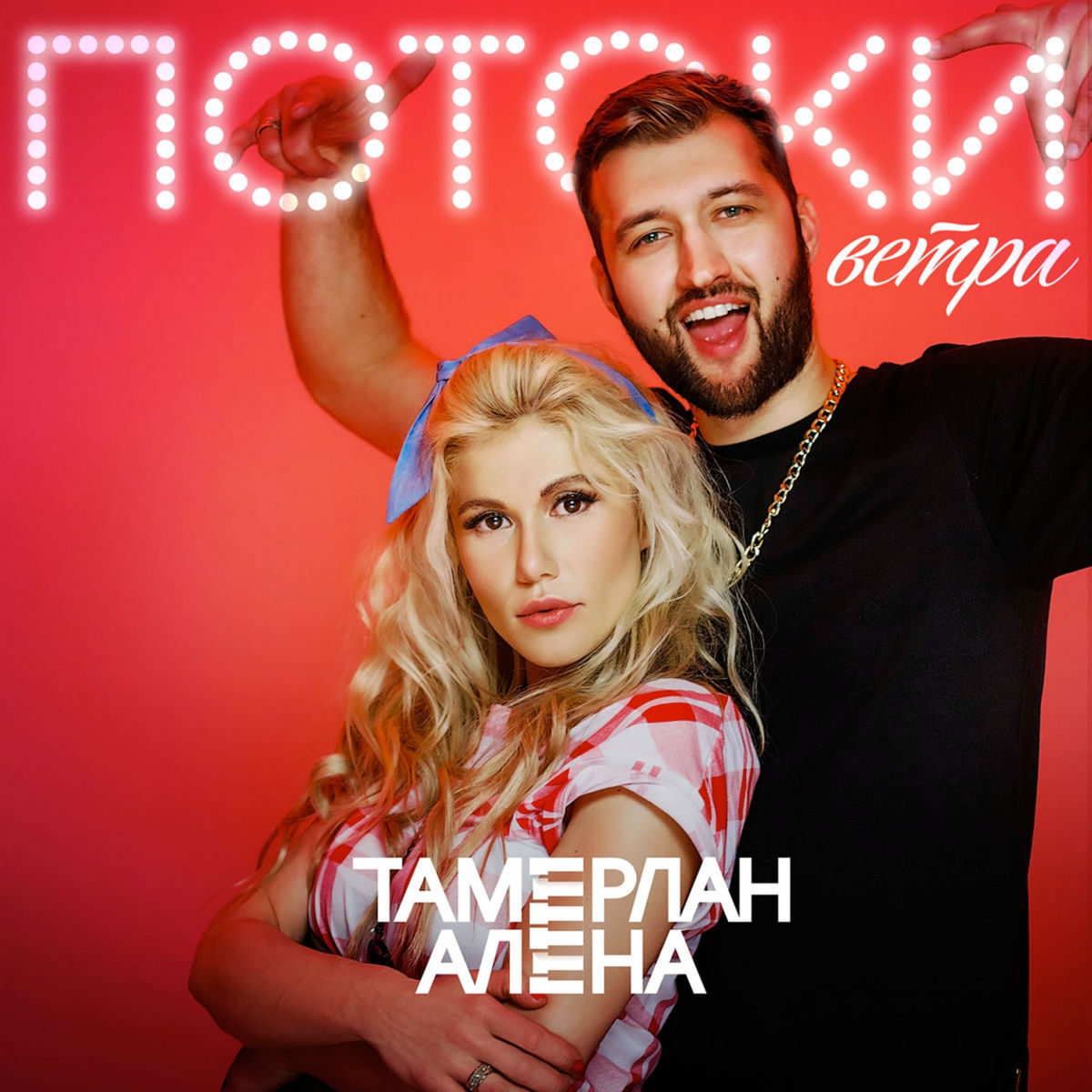 Album cover of Потоки ветра