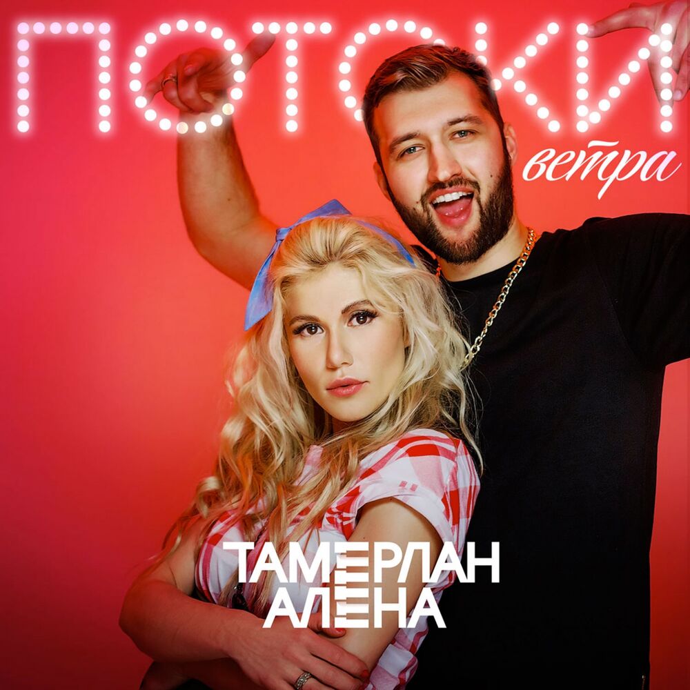 Picture of Потоки ветра